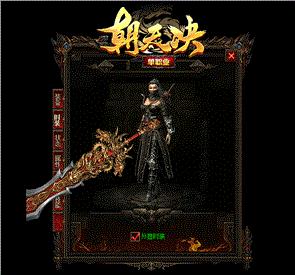 玄棺天龙八部私服